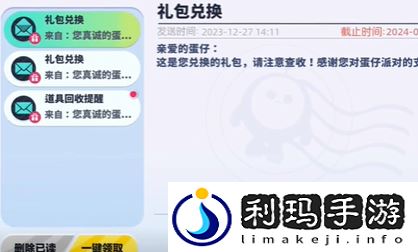 蛋仔派对库洛米皮肤怎么获得