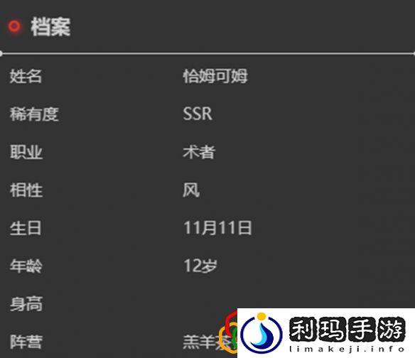 依露希尔星晓恰姆可姆怎么样-恰姆可姆角色属性分析
