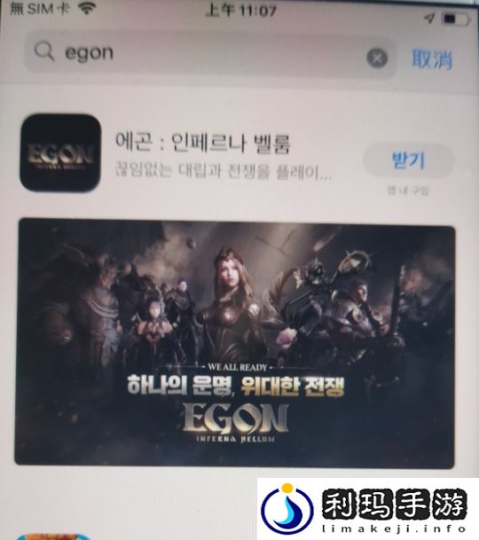韩国游戏EGON4月12日上线