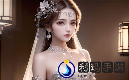巨大欧美BV：独特魅力与无限可能的完美结合！ 完美体验