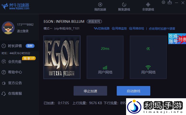韩国游戏EGON4月12日上线