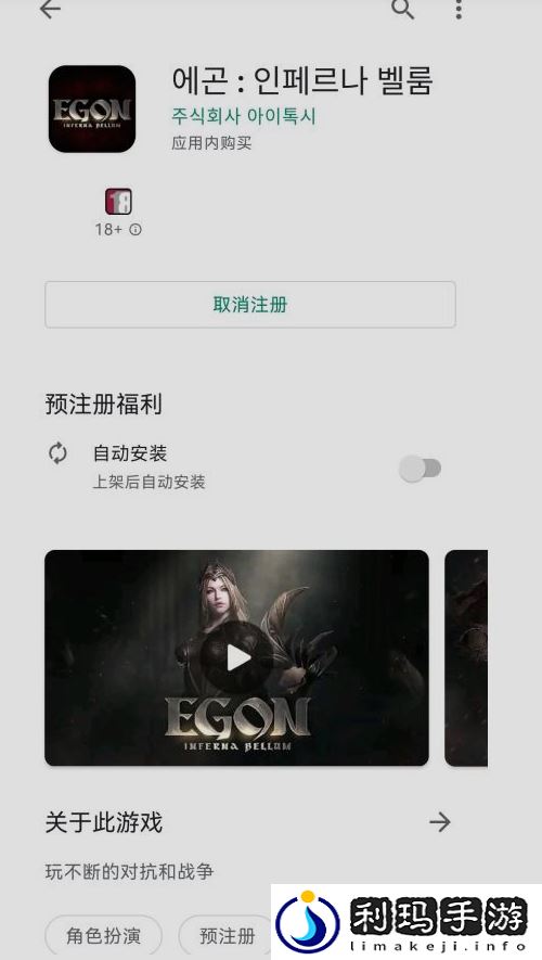 韩国游戏EGON4月12日上线