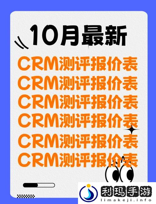 国内永久免费saascrm