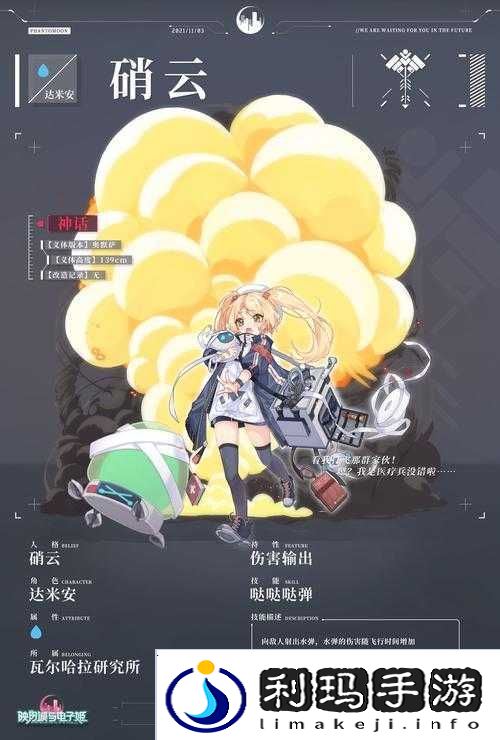 映月城与电子姬里世界招募攻略
