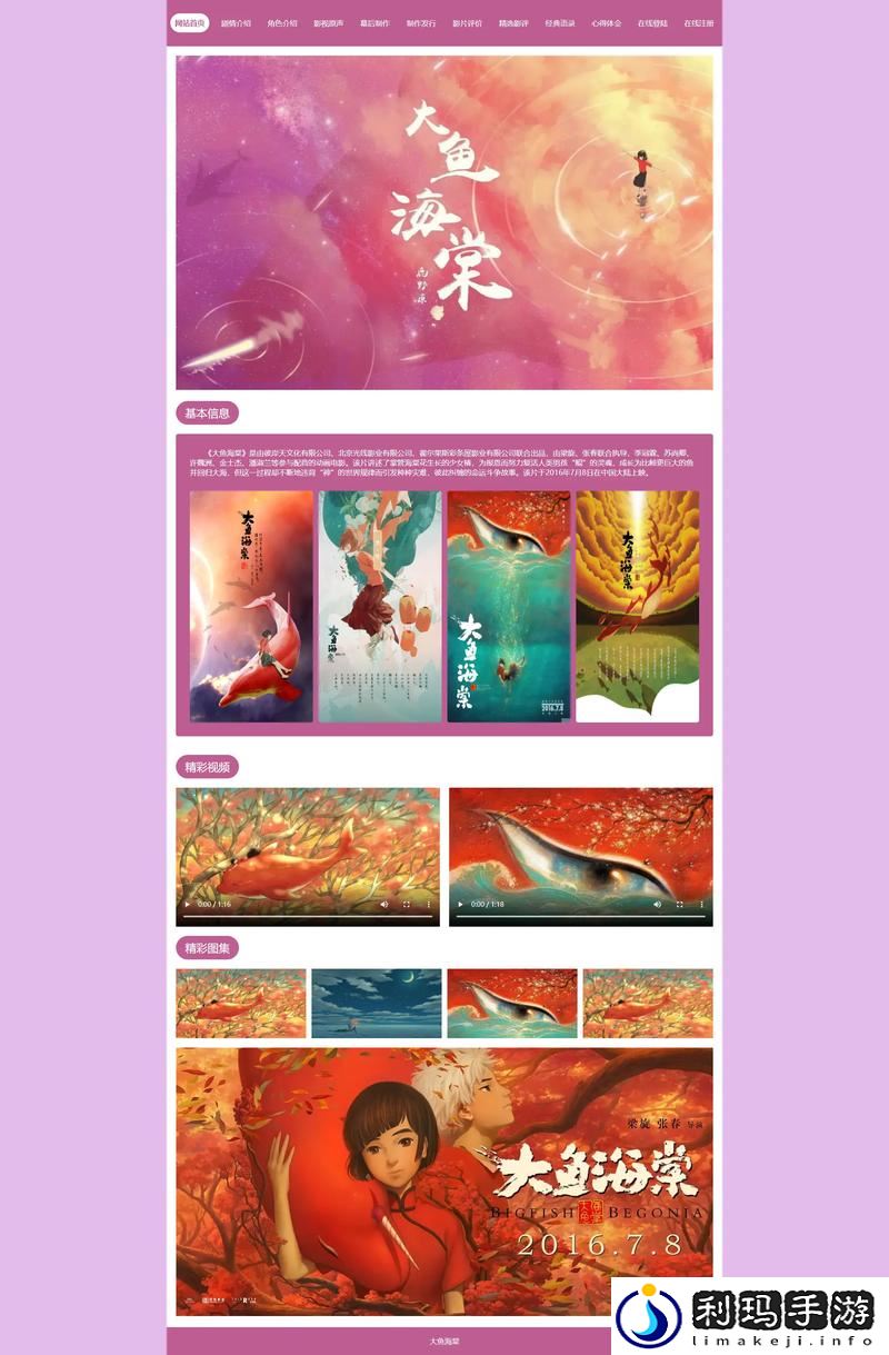成品动漫网站入口网页版