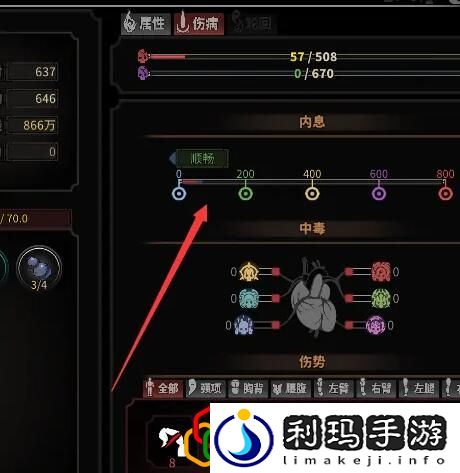 太吾绘卷怎么降低内息紊乱 内息紊乱要怎么解决