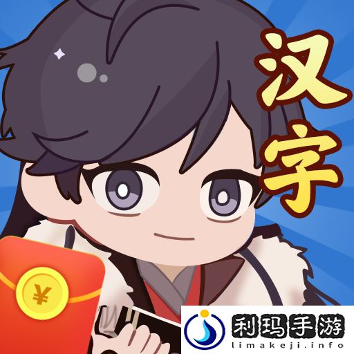 汉字达人怀旧年代找出十二处不合理攻略