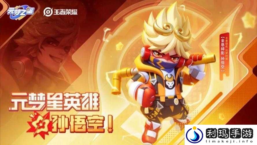 齐天大圣