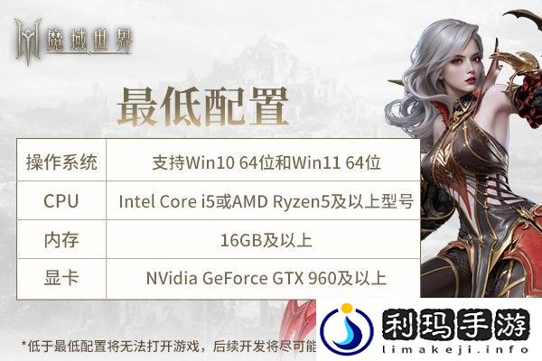 魔域世界首测正式定档12月20日