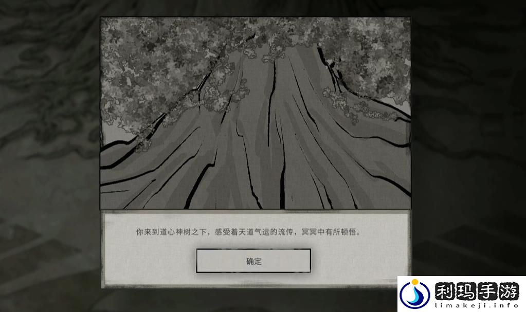 鬼谷八荒道心阁奇遇