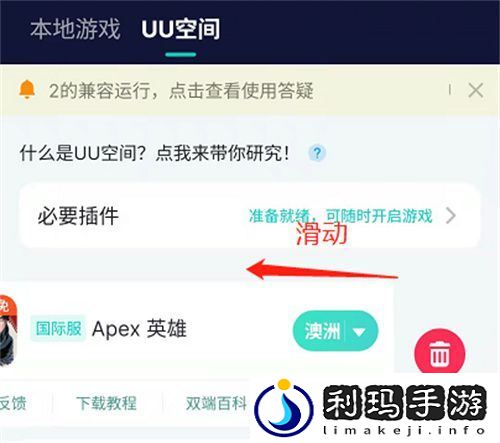 Apex英雄手游errorcode9999