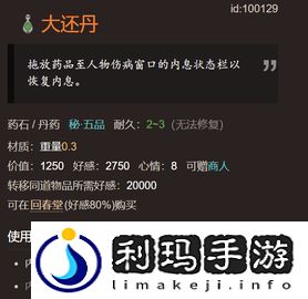 太吾绘卷怎么降低内息紊乱 内息紊乱要怎么解决