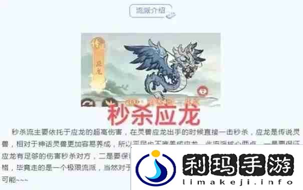 寻道大千暴击流宠物和精怪怎么选