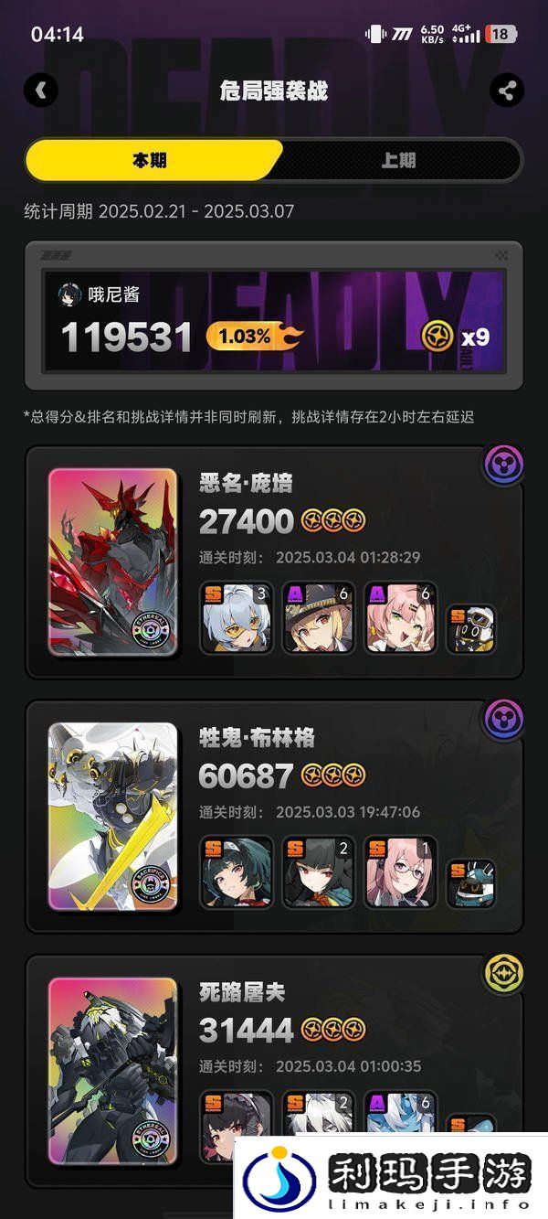 绝区零【危局强袭】11号艾莲篇