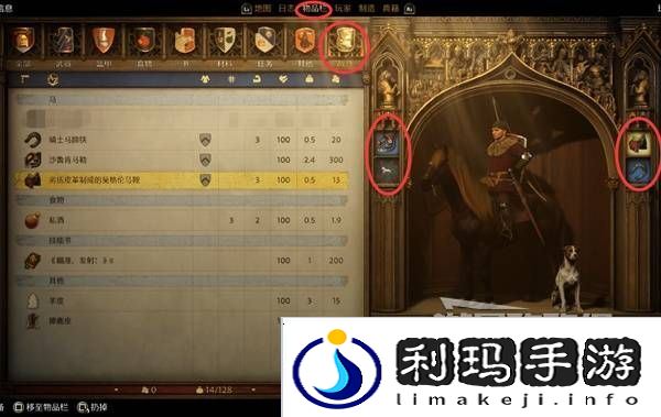 天国拯救2开锁怎么开    撬锁开锁操作方法图片2