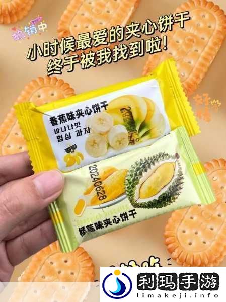 草莓香蕉加冰块还有榴莲丝瓜十八岁