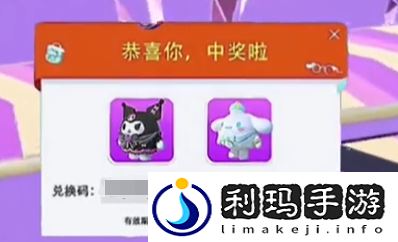 蛋仔派对库洛米皮肤怎么获得