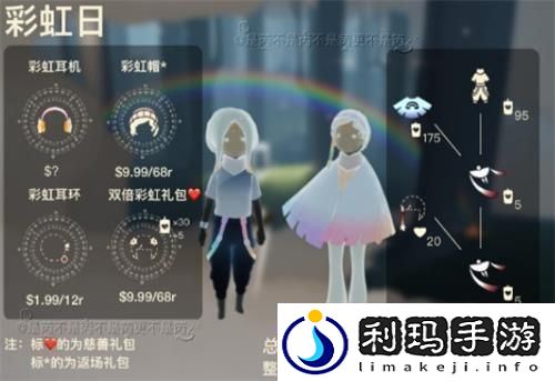 光遇破碎季兑换图