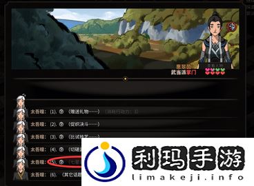 太吾绘卷怎么降低内息紊乱 内息紊乱要怎么解决