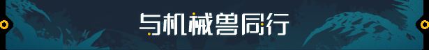 荒野起源游戏特色内容介绍