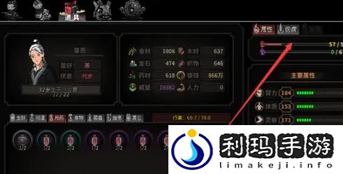 太吾绘卷怎么降低内息紊乱 内息紊乱要怎么解决