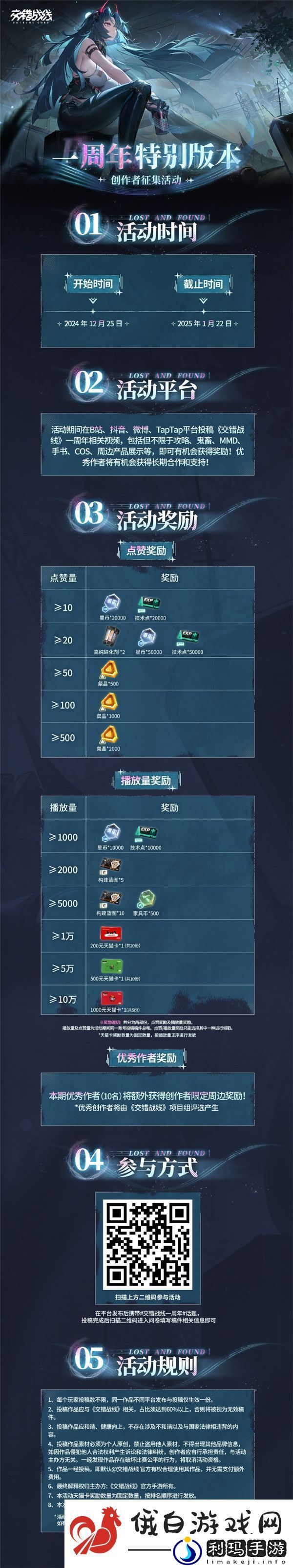交错战线周年庆6星自选怎么选