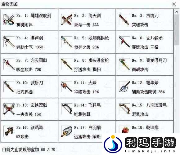 武将附体攻略大全