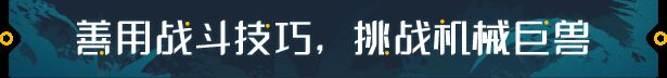 荒野起源游戏特色内容介绍