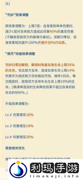 阴阳师深度解析