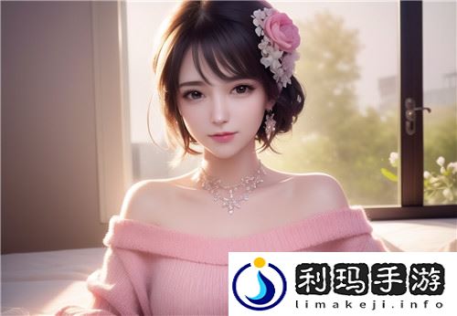 如何应对公吸媳B现象：家庭情感关系中的隐秘危机与心理健康的挑战