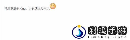 牢洛又被嘲笑