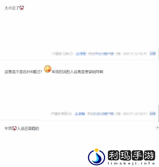 牢洛又被嘲笑