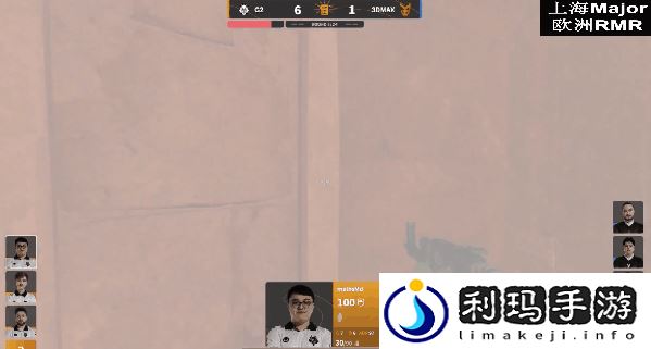 上海Major欧洲RMR