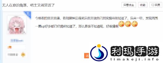 牢洛又被嘲笑