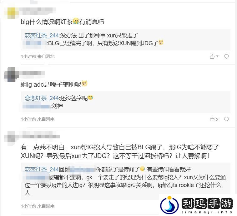 LPL爆料人