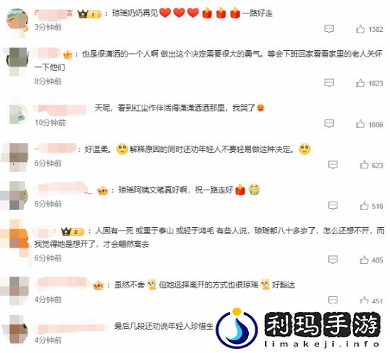 知名作家琼瑶去世引网友震惊
