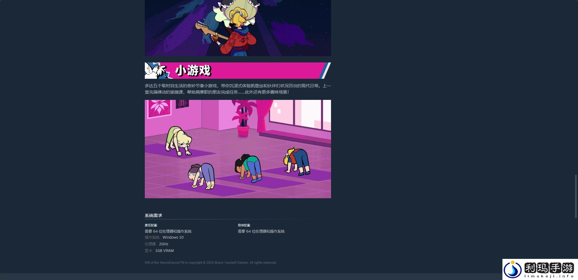 节奏裂隙游戏配置要求介绍