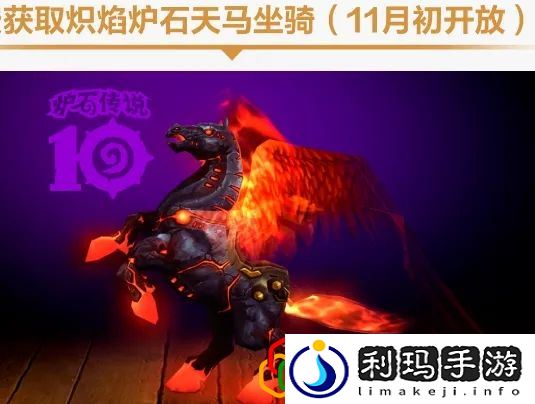 国服炉石联动坐骑获得方法 角色定位与成长路线规划