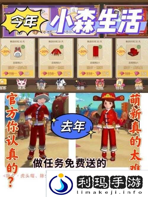 小森生活牛奶炖蛋兑换NPC揭秘,未来玩法革命的三大猜想