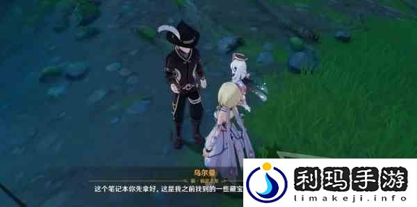 原神秘宝迷踪前置及第一天宝藏位置