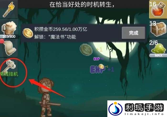 听说这里有怪兽云存档怎么使用