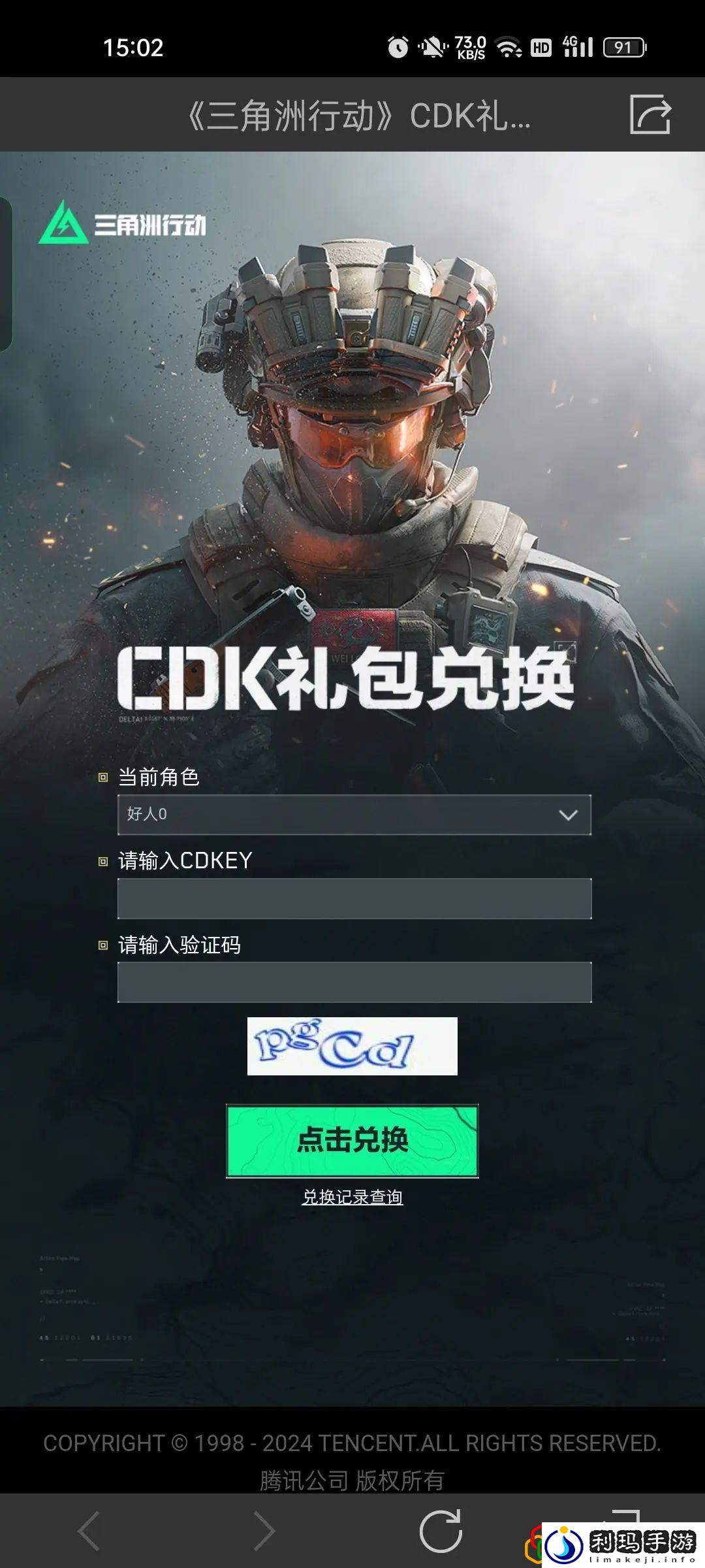 礼包兑换码使用方法 装备耐久度管理策略