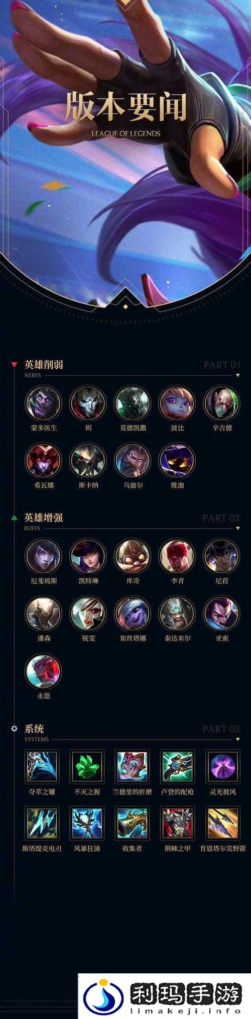 英雄联盟手游120帧设置方法说明,解锁极致流畅的游戏体验