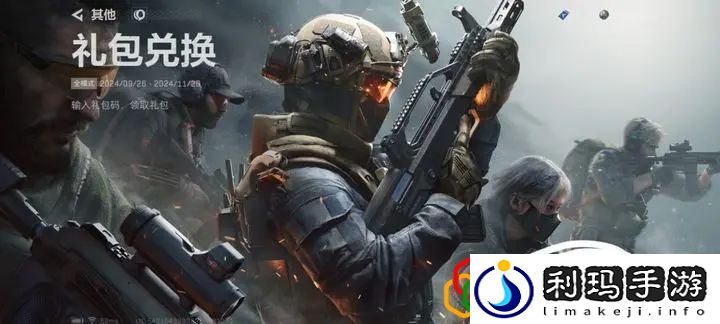 礼包兑换码使用方法 装备耐久度管理策略