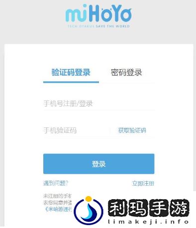 米哈游通行证入口是什么通行证网页版入口位置无限数码