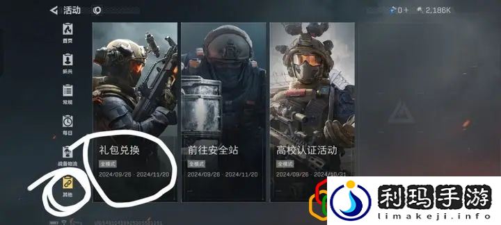 礼包兑换码使用方法 装备耐久度管理策略