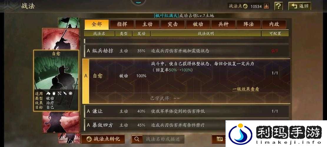 三国志战略版A技能S技能替代建议深度解析