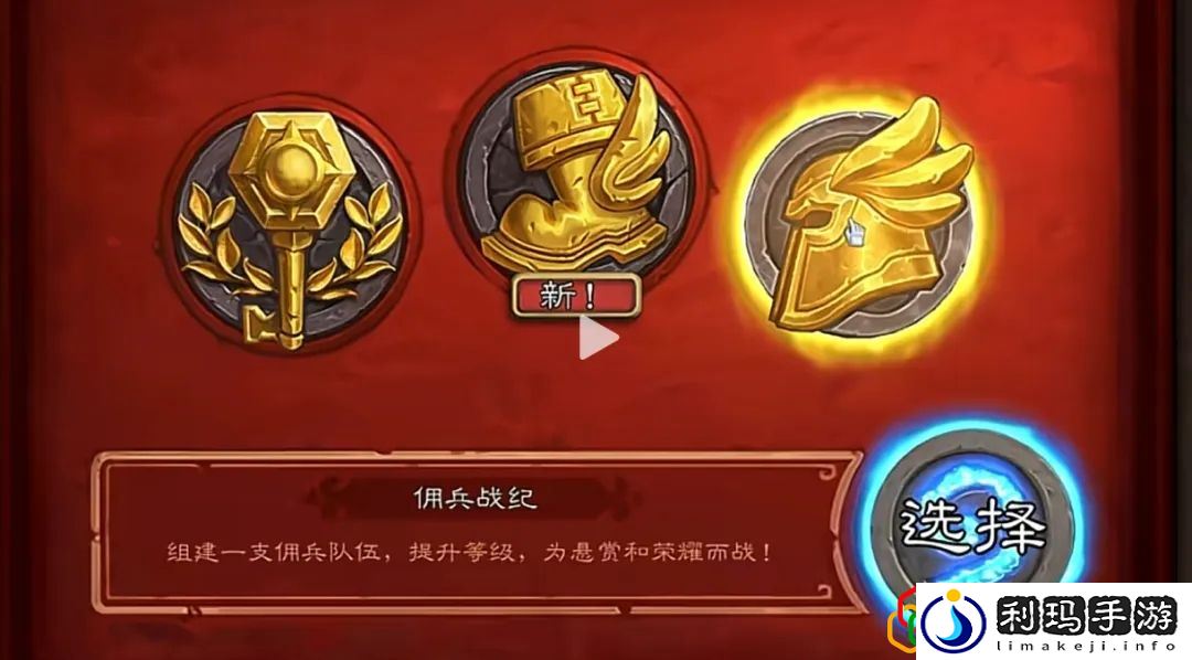 国服炉石联动坐骑获得方法 角色定位与成长路线规划