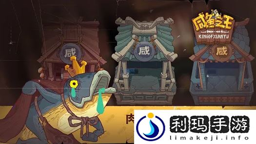 咸鱼之王俱乐部排位怎么玩 俱乐部排位规则是什么
