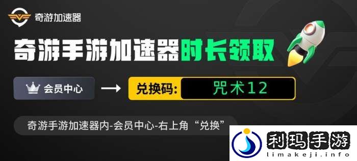 咒术回战幻影**安卓怎么下载